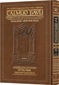 Picture of Schottenstein Daf Yomi Edition Talmud English [65] Bechoros Volume 1 ( 2a-31a) Chapters 1 - 4 Menukad Tzuras HaDaf [Hardcover]
